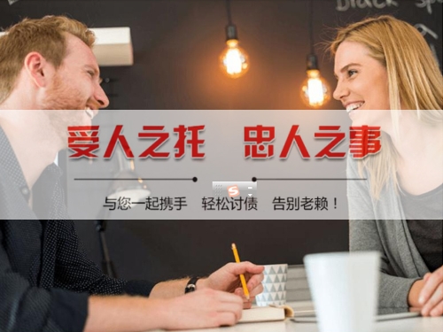 巴中持牌催收机构：债务难题的可靠解法