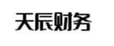 巴中天辰财务管理